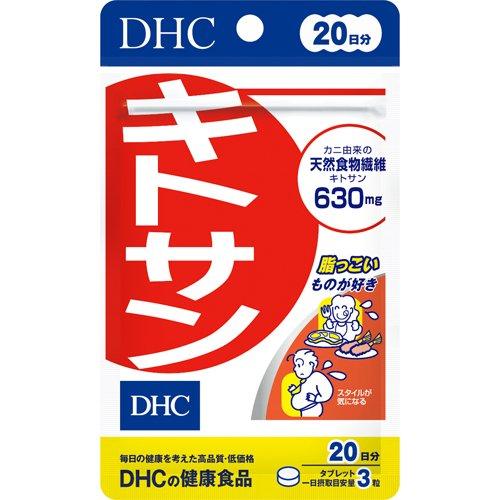 DHC 甲殼素 膳食纖維瘦身