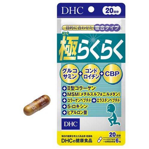 DHC 極Rakuraku EX 健步丸 關節保護保健食品