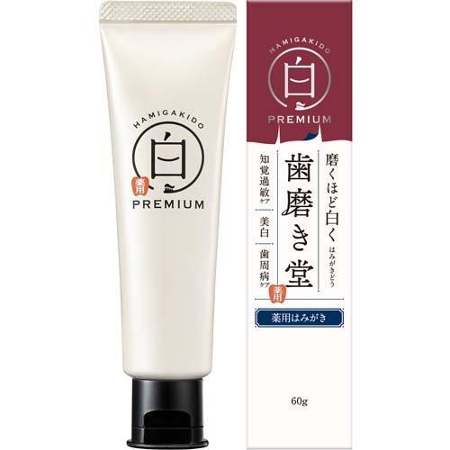 齒磨殿堂 歯磨き堂 齒磨堂 修補牙膏/美白牙膏