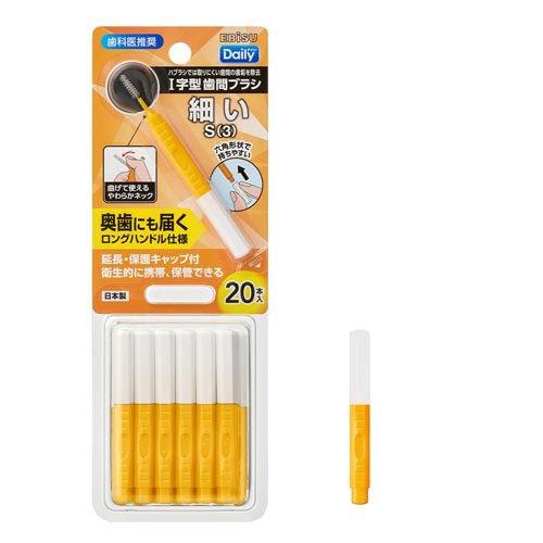 Ebisu惠百施 Daily齒間刷全系列 牙科醫師推薦 預防牙周病