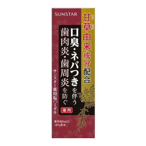 Sunstar三詩達 藥用鹽牙膏 (85g) 牙齦炎 牙周炎預防