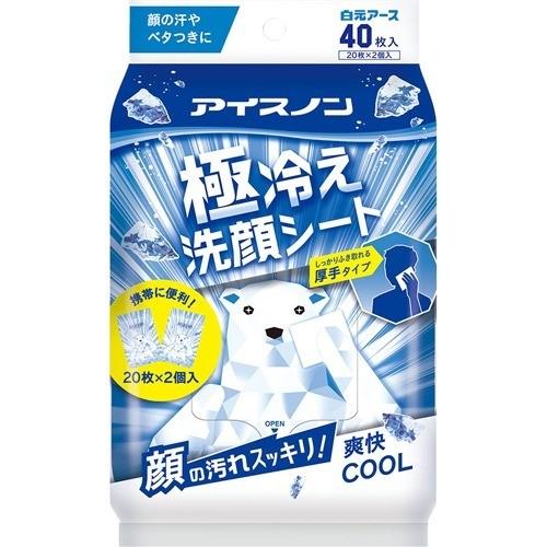 白元Earth 極冷毛巾 極冷濕巾 極冷圍脖 瞬間清涼 夏季必備