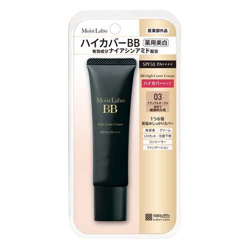 明色 Moist Labo 高遮瑕藥用美白BB霜 SPF50 PA++++