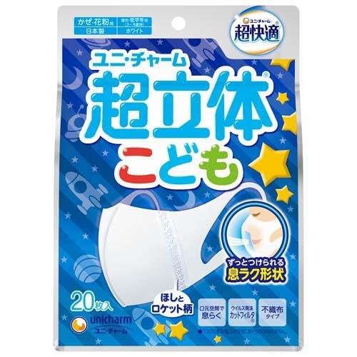 Unicharm尤妮佳 超快適口罩 兒童 學生 敏感肌 超立體