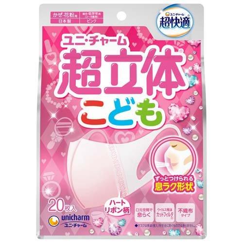 Unicharm尤妮佳 超快適口罩 兒童 學生 敏感肌 超立體
