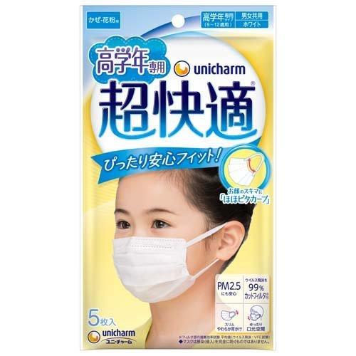 Unicharm尤妮佳 超快適口罩 兒童 學生 敏感肌 超立體