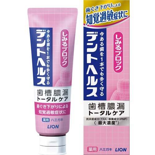 Lion獅王 Dent Health 牙周病護理牙膏全系列