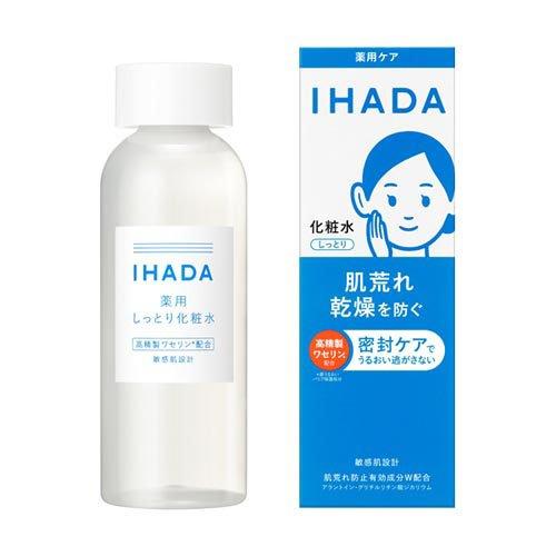 資生堂 IHADA藥用護膚全系列