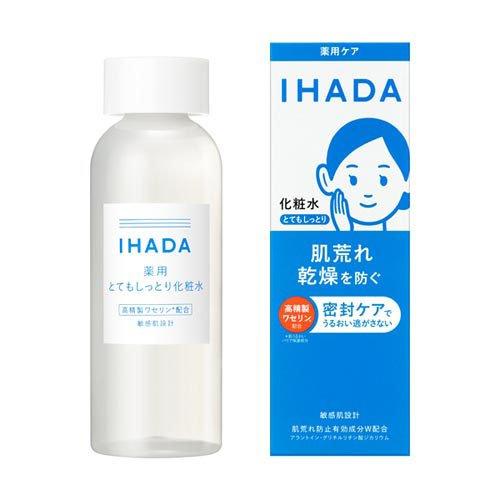 資生堂 IHADA藥用護膚全系列