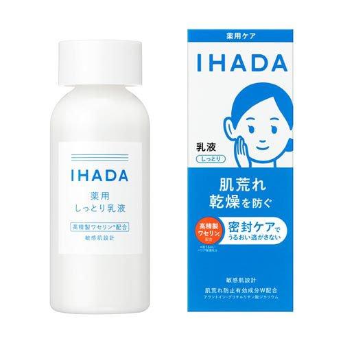 資生堂 IHADA藥用護膚全系列