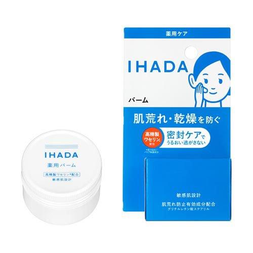 資生堂 IHADA藥用護膚全系列