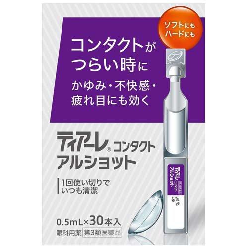 Ophtecs製藥 Tearé 人工眼淚眼藥水全系列【第3類醫藥品】