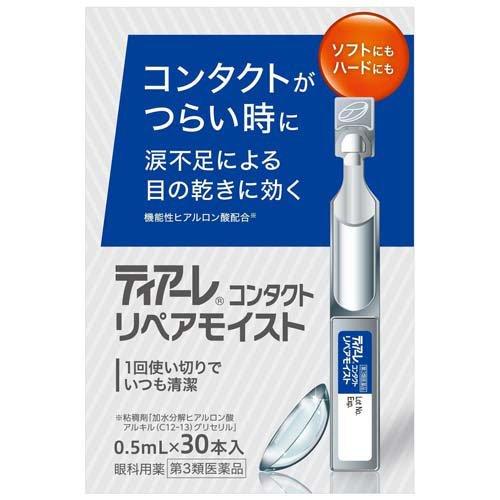 Ophtecs製藥 Tearé 人工眼淚眼藥水全系列【第3類醫藥品】