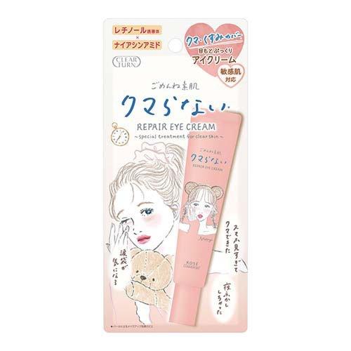 CLEAR TURN 抱歉素肌 無黑眼圈眼霜(20g)