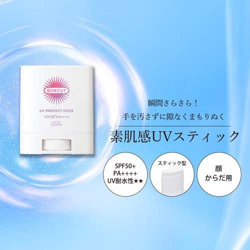 KOSE SUNCUT 曬可皙 防曬隔離防曬棒 (20g)