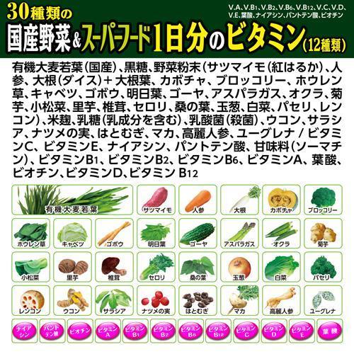 山本漢方 30種類の国産野菜&超級食品 大麥若葉青汁 ( 3g*64包入 )