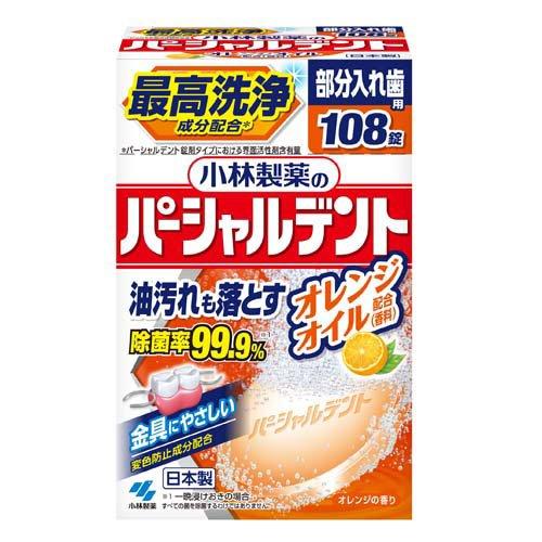 小林製藥 部分假牙專用消臭洗淨錠/假牙清潔錠