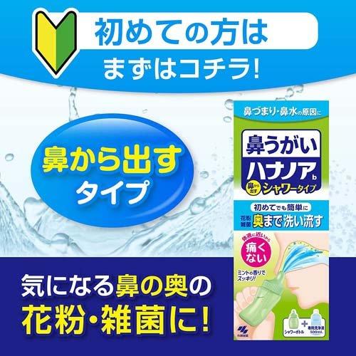 小林製藥 鼻洗液 500ml