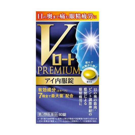 樂敦製藥V Rohto Premium Eye 護眼內服錠 80錠【第3類醫藥品】