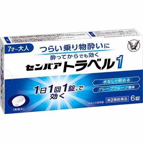 大正製薬 SEMPA暈車暈船藥全系列【指定第2類医薬品】