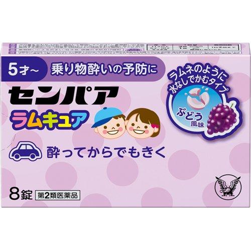 大正製薬 SEMPA暈車暈船藥全系列【指定第2類医薬品】