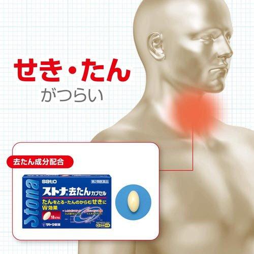 佐藤製藥 Stona 去痰膠囊 18粒【第2類醫藥品】