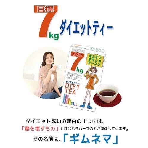 昭和製藥 目標瘦身茶7kg 3g×30包