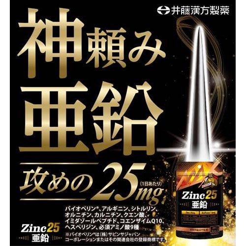 井藤漢方 MAX鋅25 30日份 ( 60粒裝 )