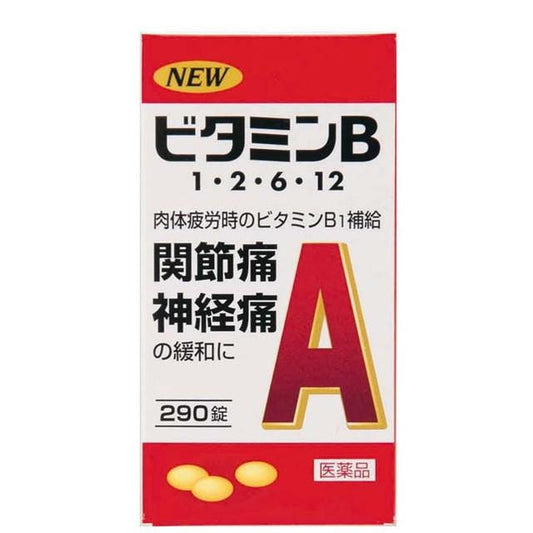 全藥工業 Neurodan A維他命B群 290錠【第3類醫藥品】