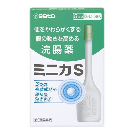 佐藤製藥 MINIKA S 浣腸劑 8mL 5入|快速舒緩便秘 第2類醫藥品