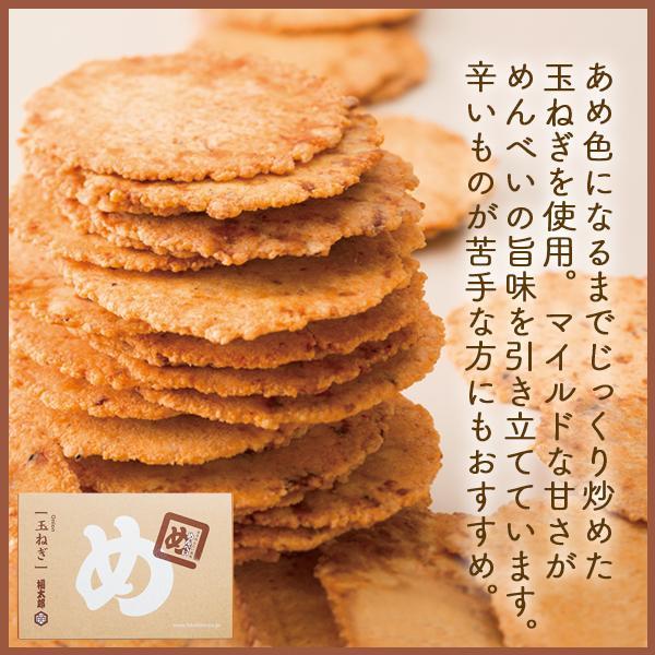 AEON 山口油屋福太郎 MENBEI福太郎明太子仙貝煎餅禮盒 2枚×8袋入 九州特產 福岡特產