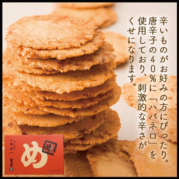 AEON 山口油屋福太郎 MENBEI福太郎明太子仙貝煎餅禮盒 2枚×8袋入 九州特產 福岡特產