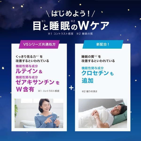 樂敦 V5 雙效護眼睡眠膠囊 30粒