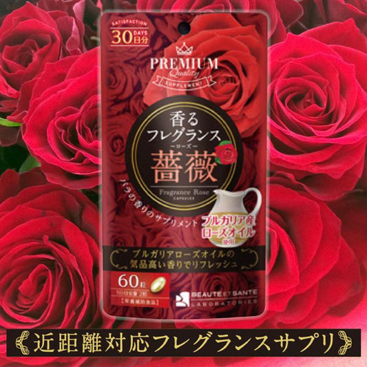 Infinity 玫瑰香氛膠囊 (60粒) 除口臭清新口氣