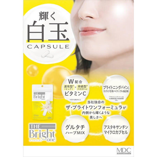 Metabolic The Bright One閃耀白玉美肌膠囊 15日份 30粒