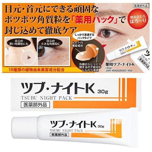Tsubu Night Pack去眼部油脂粒夜間修護眼膜 30g