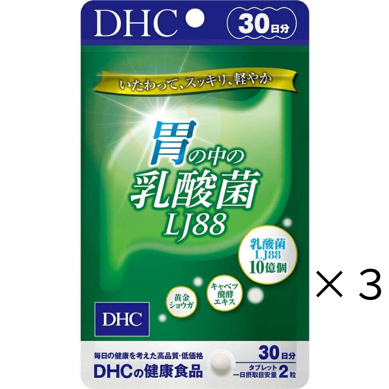 DHC 胃中的乳酸菌 LJ88 30日分 熊友推薦 效果很好