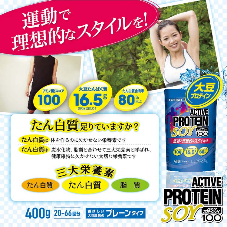 ORIHIRO 活性蛋白100 400g 膳食補充劑