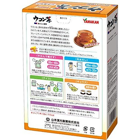 山本漢方 100%薑黃茶 3g*20包入 - CosmeBear小熊日本藥妝For台灣