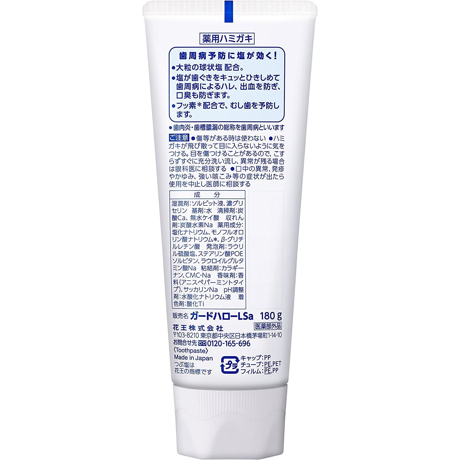 花王 微鹽粒牙膏 180g - CosmeBear小熊日本藥妝For台灣