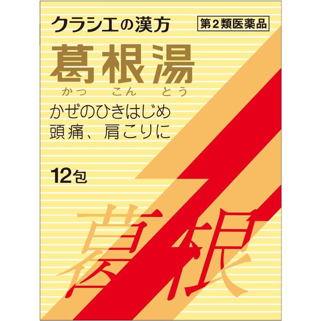 Kracie製藥葛根湯顆粒S 感冒初期/頭痛[第2類医薬品] – 小熊藥妝- 日本