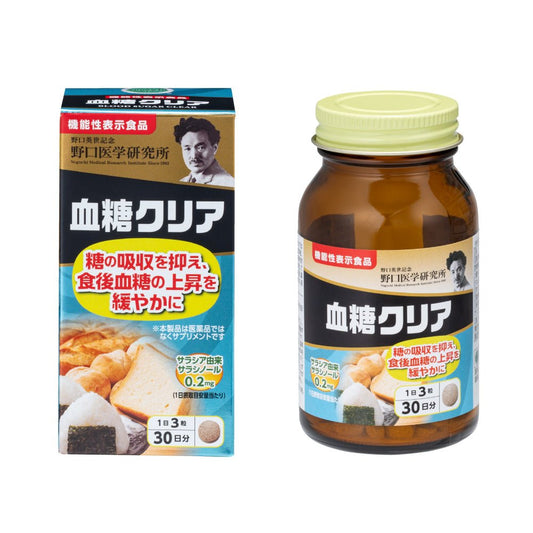 2023年新品 野口醫學研究所 血糖Clear 30日分 抑制糖分吸收/穩定飯後血糖上升 - 小熊藥妝 - 日本藥妝直送台灣