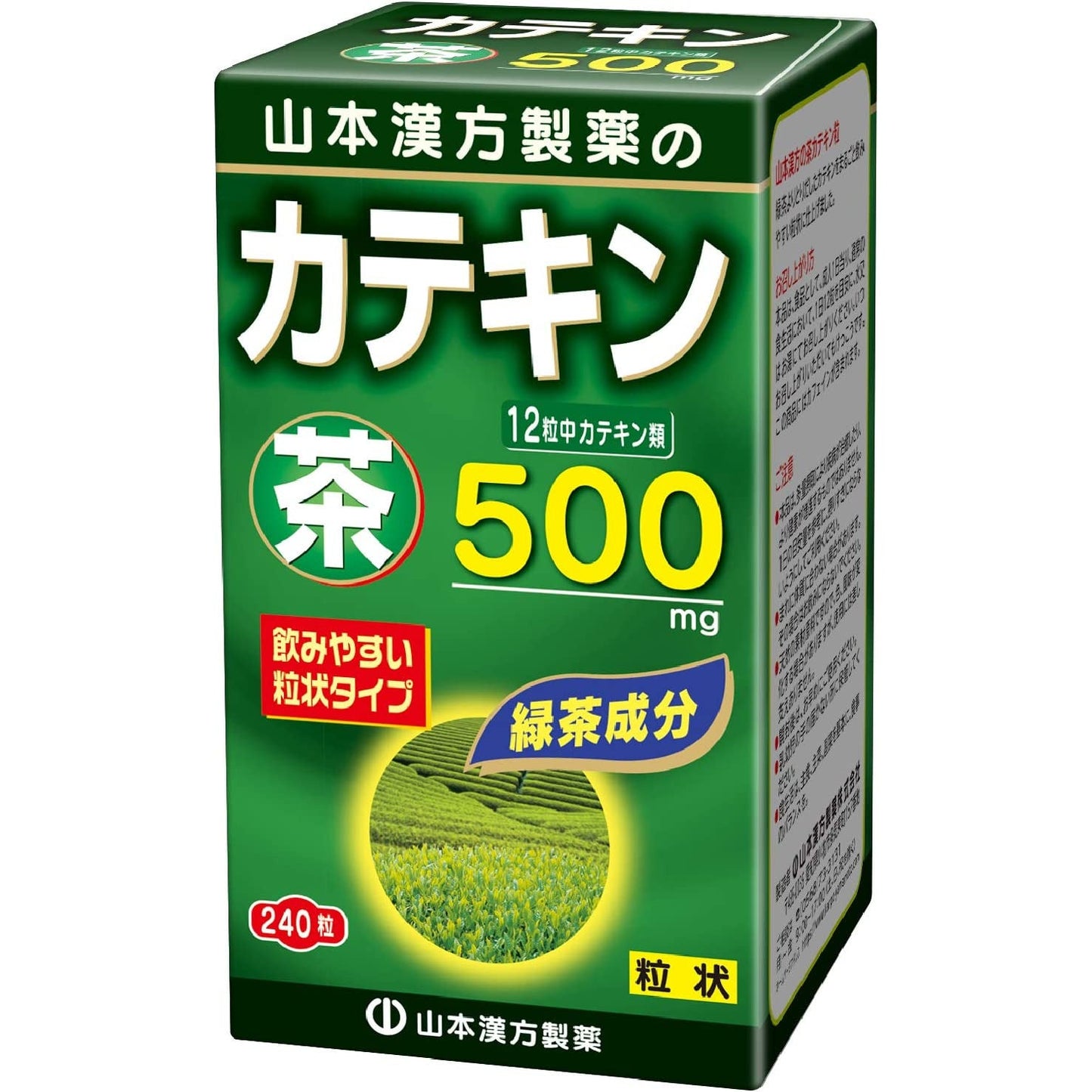 山本漢方 茶兒茶素顆粒 240粒 - CosmeBear小熊日本藥妝For台灣