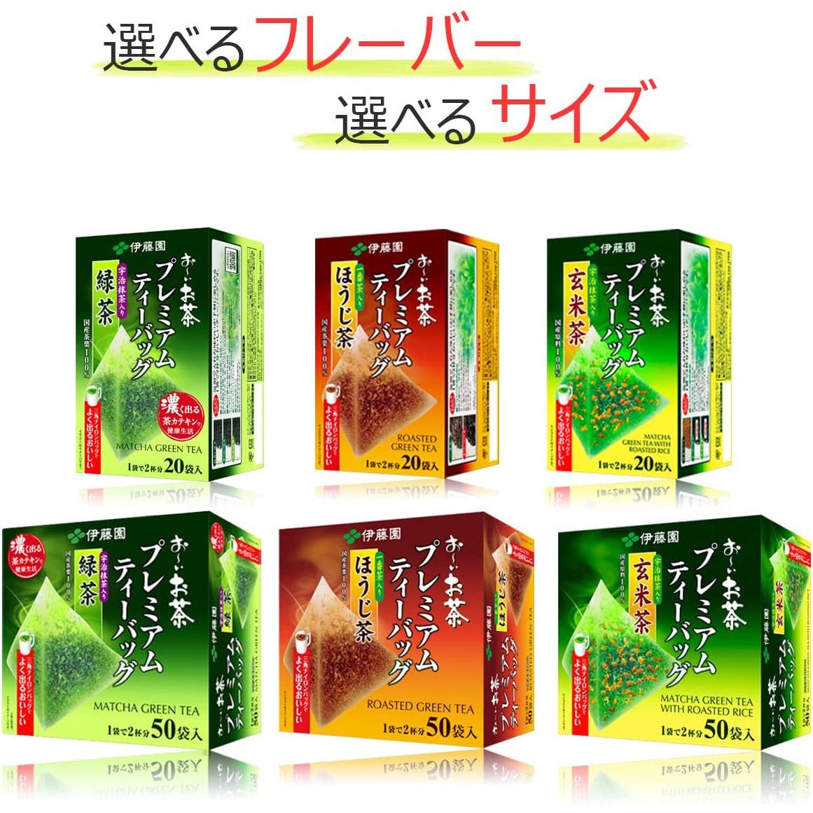 伊藤園綠茶 立體三角茶包(50袋入) - CosmeBear小熊日本藥妝For台灣