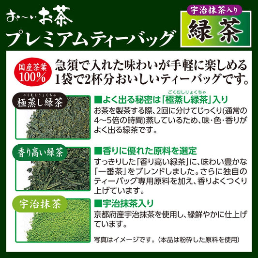伊藤園綠茶 立體三角茶包(50袋入) - CosmeBear小熊日本藥妝For台灣