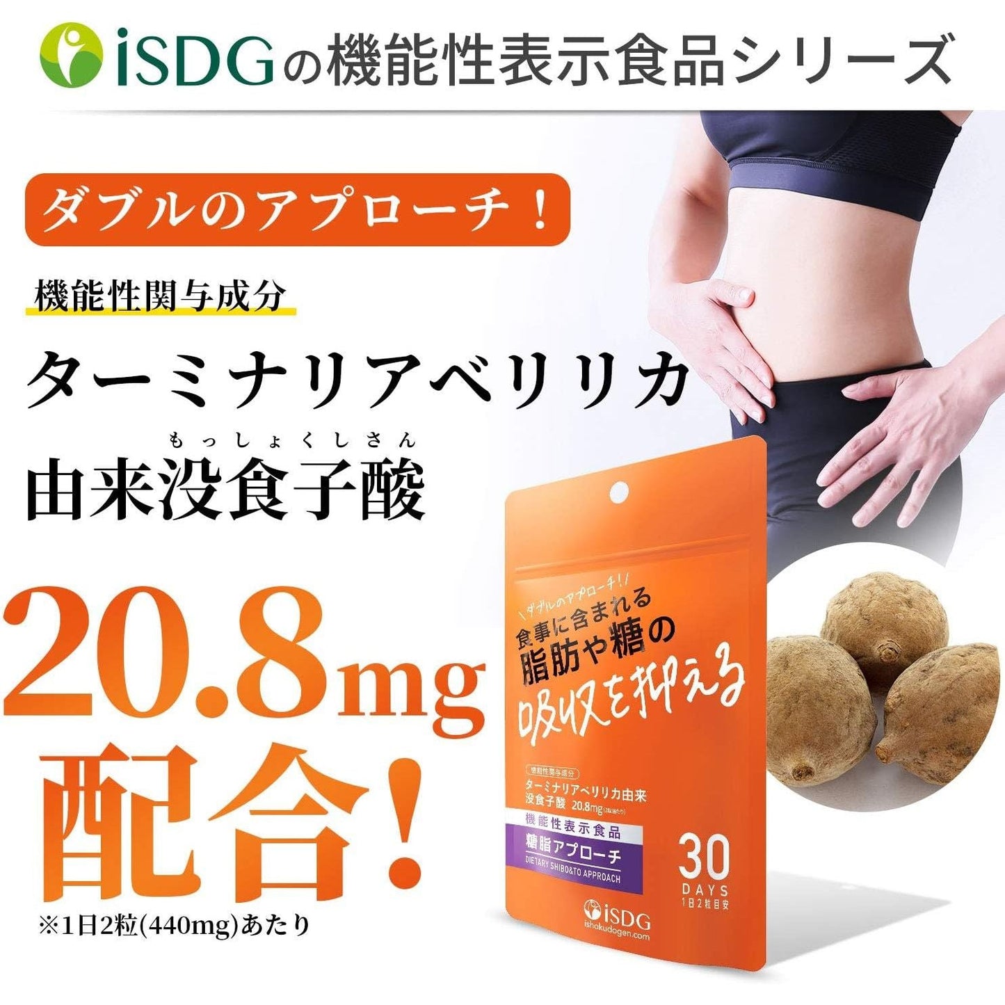 【5包套裝】ISDG 医食同源 糖脂對策 60粒*5包 抑制飯後糖和脂肪的吸收 - CosmeBear小熊日本藥妝For台灣
