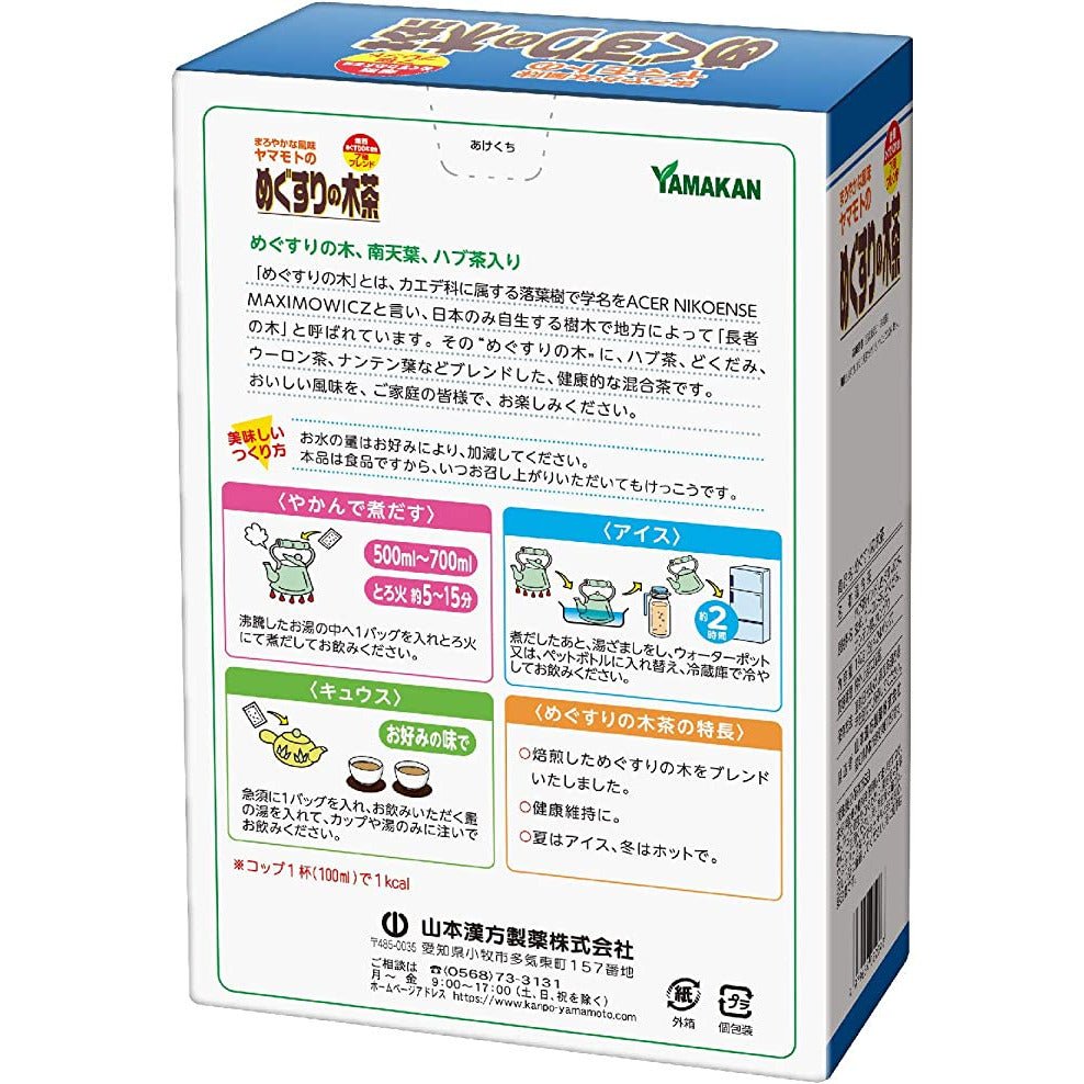 山本漢方 毛果槭茶 8克×24包入 - CosmeBear小熊日本藥妝For台灣