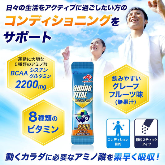 味の素 Amino Vital Active Fine 氨基酸補充顆粒 30袋入 - CosmeBear小熊日本藥妝For台灣