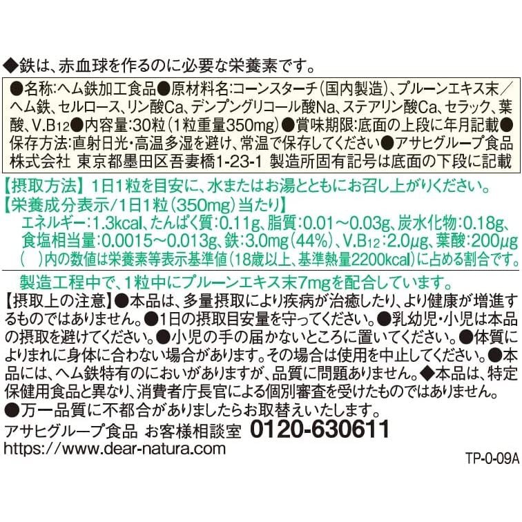 Asahi朝日 Dear Natura 血紅素鐵 30日量 - CosmeBear小熊日本藥妝For台灣