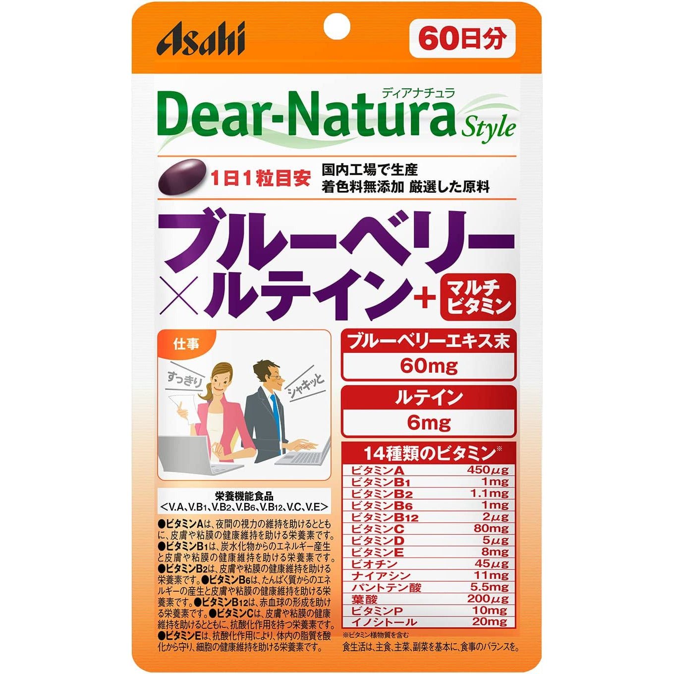 Asahi朝日 Dear Natura 藍莓精華×葉黃素+多種綜合維他命 60日量 護眼 - CosmeBear小熊日本藥妝For台灣